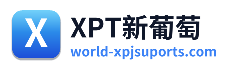 XPT新葡萄